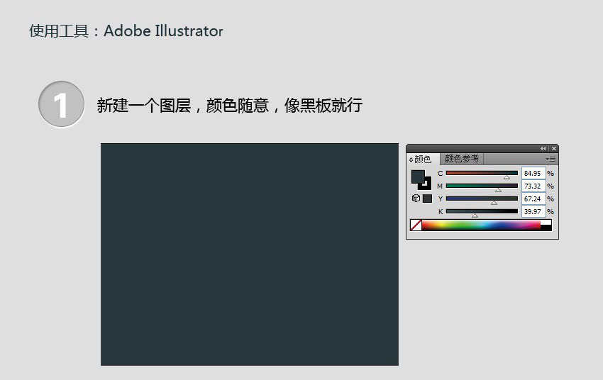 AI制作粉笔字效果_01.jpg