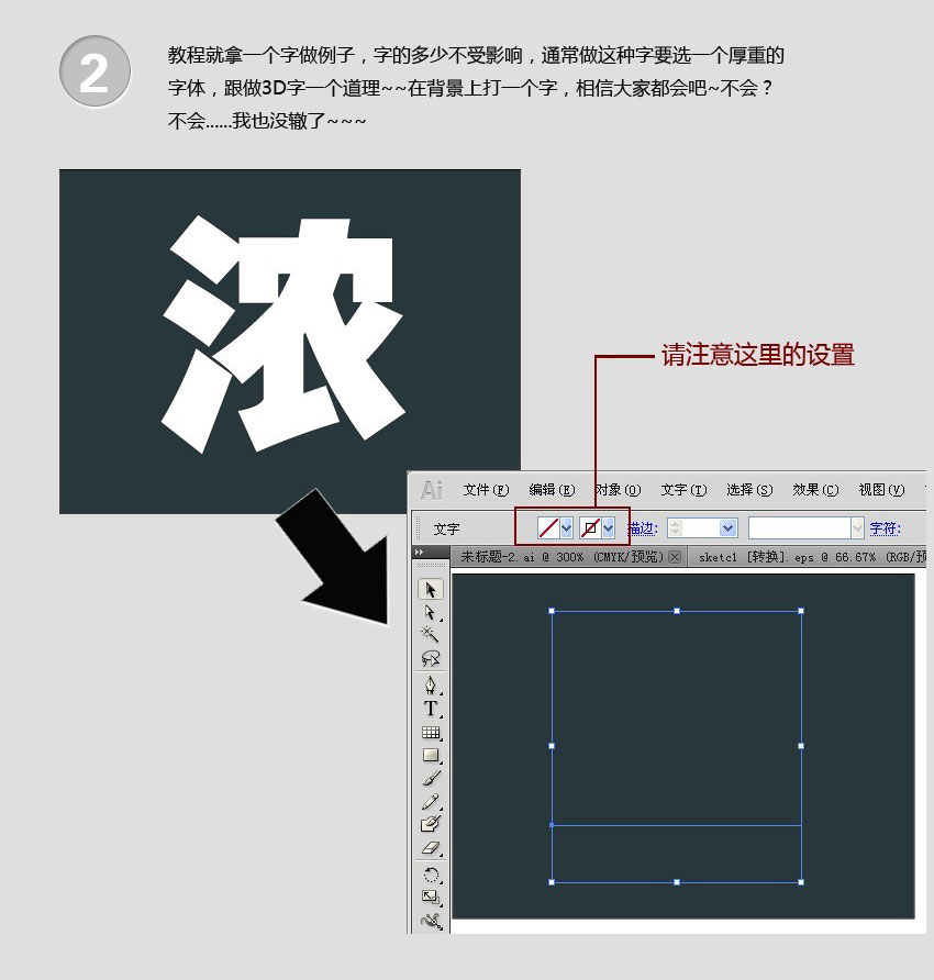 AI制作粉笔字效果_02.jpg