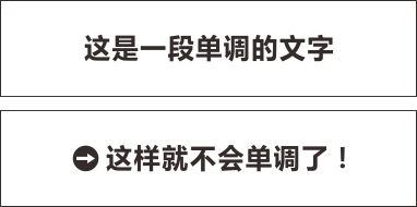 文字编排设计方法四2.jpg