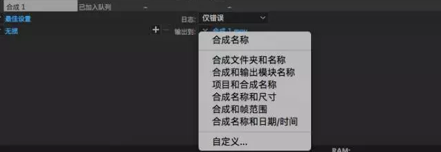 AE渲染与输出技巧6.png