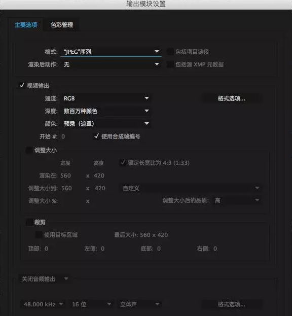 AE教程技巧6.png