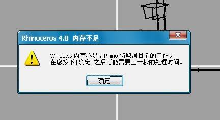 rhino内存不足.jpg