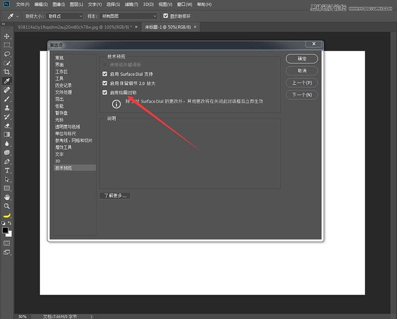 Photoshop CC 2018新版本新功能4.jpg