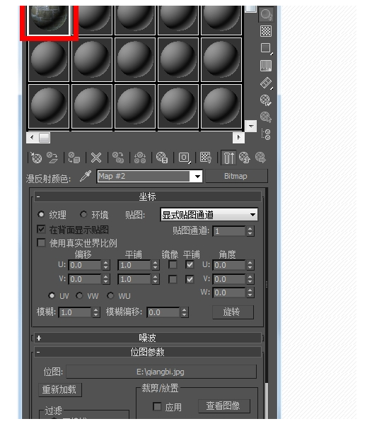 5.给材质球贴图.png