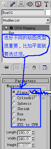 位图+UVWMapping坐标贴图6.jpg