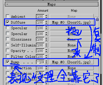 点阵贴图Bitmap+扩散色彩贴图Diffuse+凹凸贴图Bump3.jpg