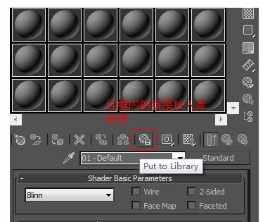 3dsmax材质球设置教程4.jpg