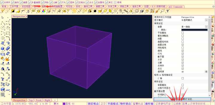 犀牛建筑建模2.jpg