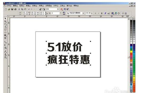 CorelDraw立体字体设计制作教程1.jpg