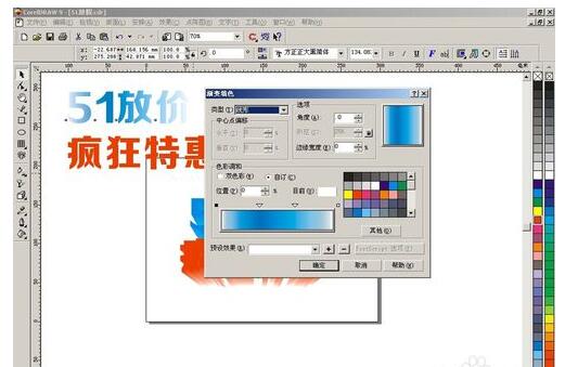 CorelDraw立体字体设计制作教程5.jpg