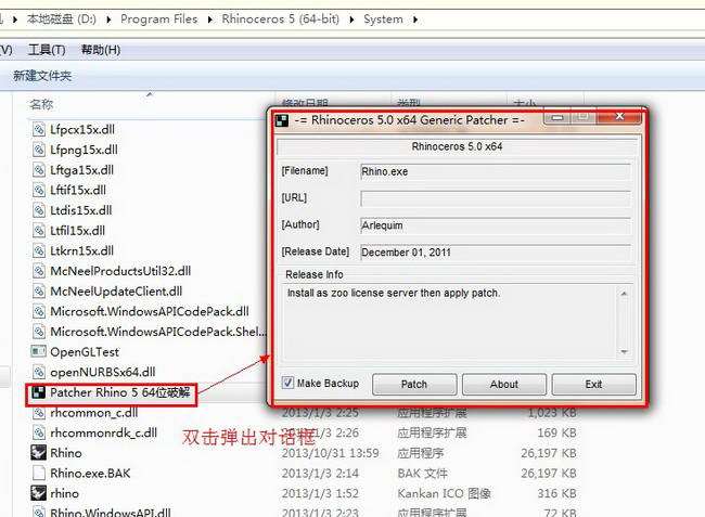 在Rhino5.0的安装目录里破解文件.jpg