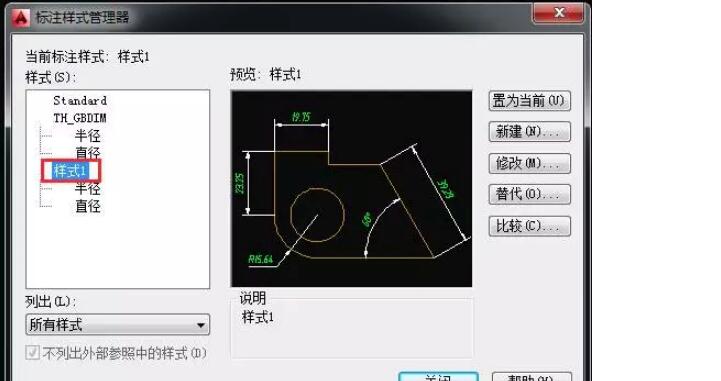 CAD字体大小怎么改1.jpg