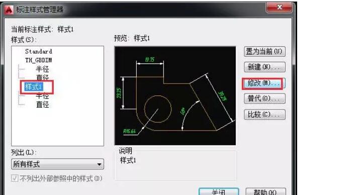 CAD字体大小怎么改2.jpg