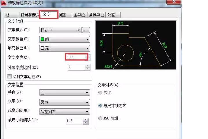 CAD字体大小怎么改3.jpg