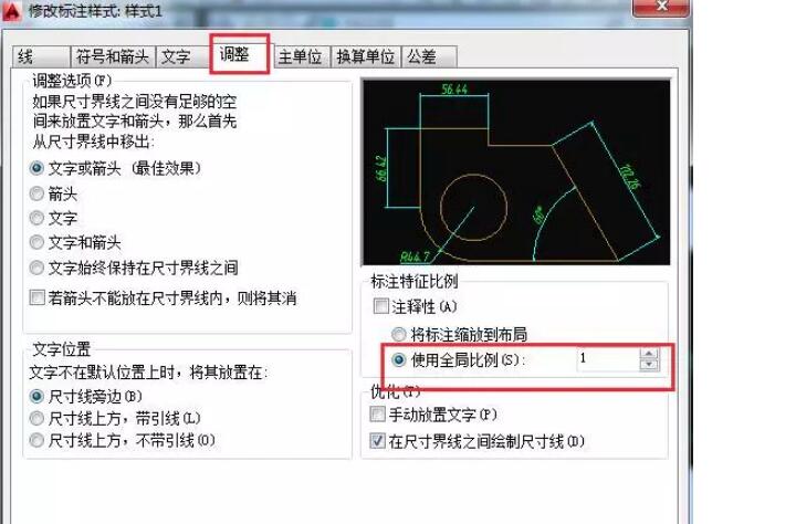 CAD字体大小怎么改4.jpg