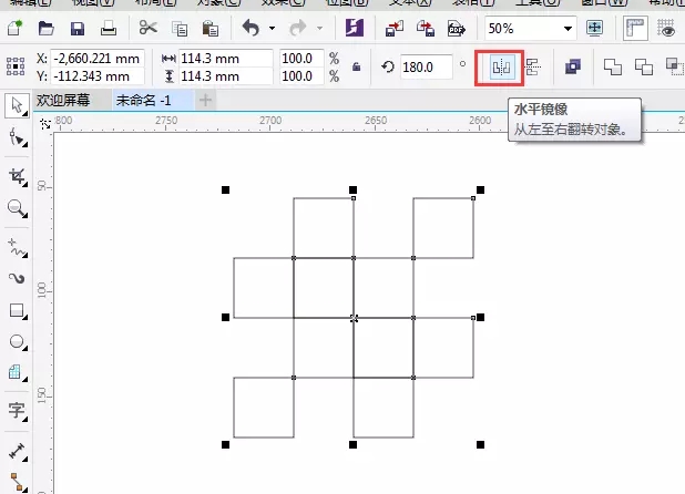 第五步：水平镜像一下.webp.jpg