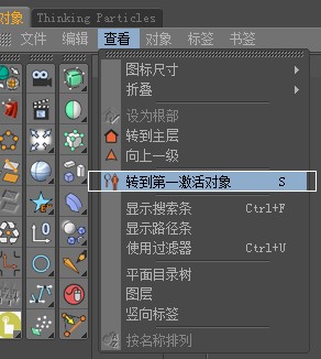 7、在对象管理器里快速找到选中的物体.jpg