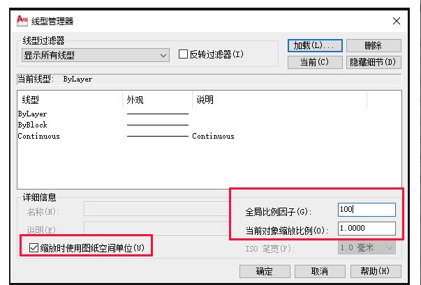 如何设置CAD线型，在模型空间和布局空间中有什么区别？.jpg