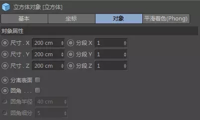 长方体作为对象.webp.jpg