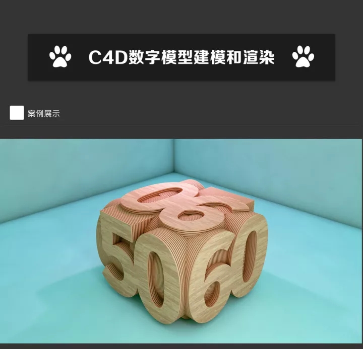 C4D数字模型建模和渲染.webp.jpg