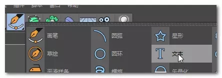 第一步：先在C4D的正视图中打开文本样条工具.webp.jpg