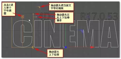 第六步：点击样条线上的C字母进入单独选中状态.webp.jpg