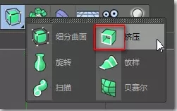 第八步：单击添加2个生成器工具【挤压】1.webp.jpg