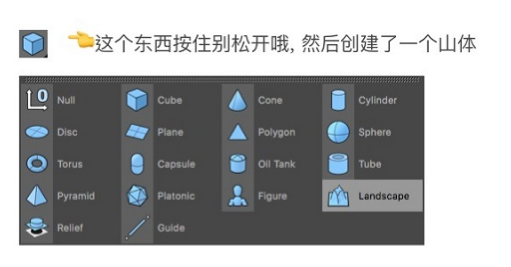 应用工具创建一个山体.png