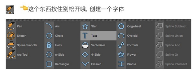 应用文本工具创建一个字体.png