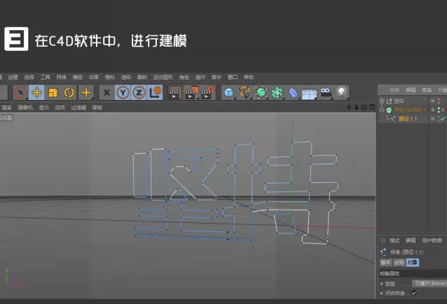 第三步：在C4D软件中，进行建模.png