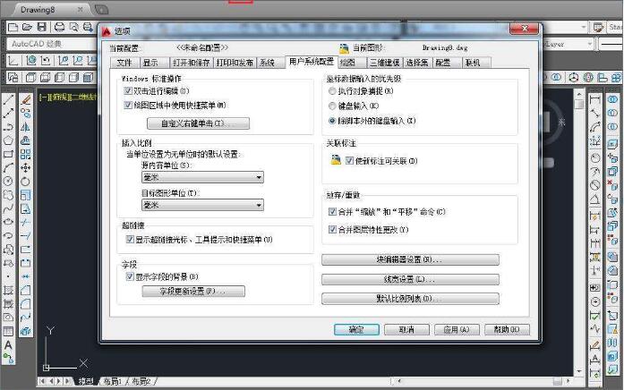 CAD字体安装、填充图案、打印样式位置应该怎么设置.jpg