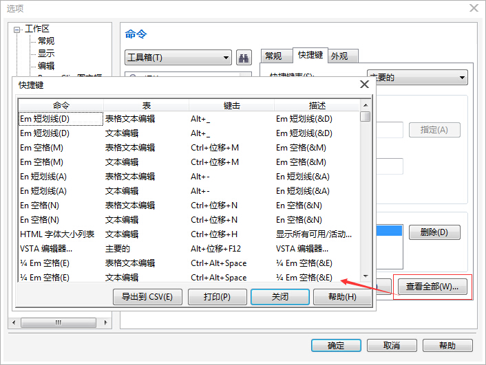 技巧三：在菜单栏中找到工具.jpg