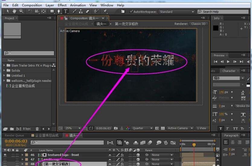 AE模板使用教程，怎么修改AE模板源文件中的文字2.jpg