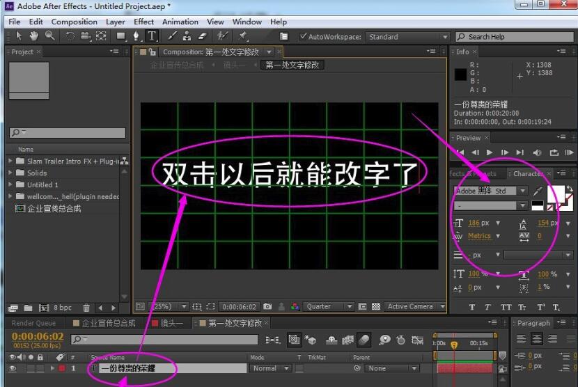 AE模板使用教程，怎么修改AE模板源文件中的文字3.jpg