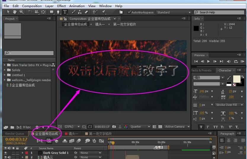 AE模板使用教程，怎么修改AE模板源文件中的文字7.jpg