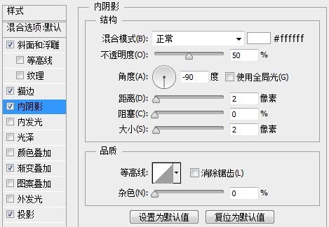 添加一个内阴影。2.jpg