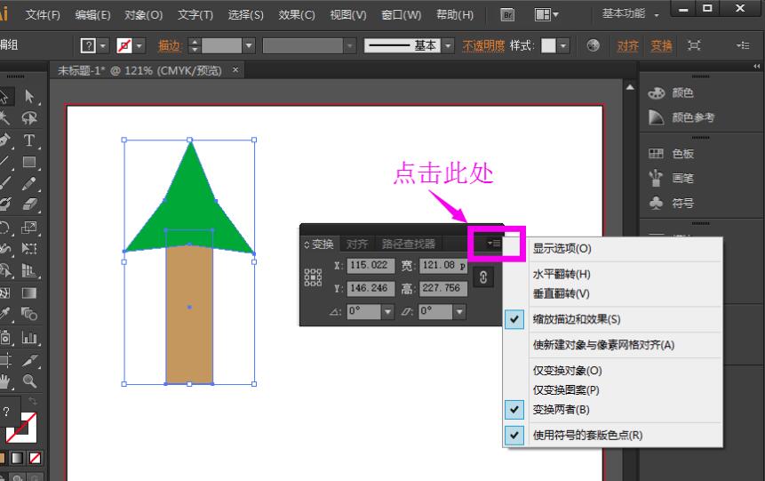 AI翻转的快捷键在哪儿？AI翻转要怎么操作？5.jpg