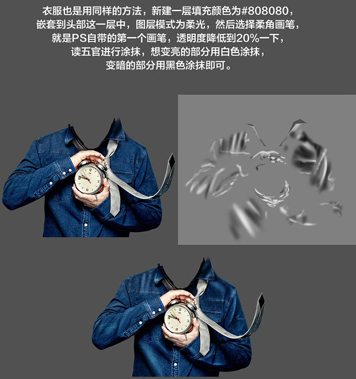 衣服也是用同样的方法.jpg