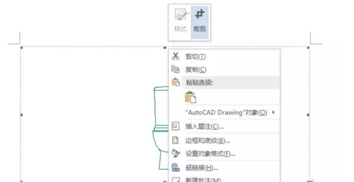 CAD快捷键使用教程，如何将图纸高清无边框导入Word里面？5.jpg