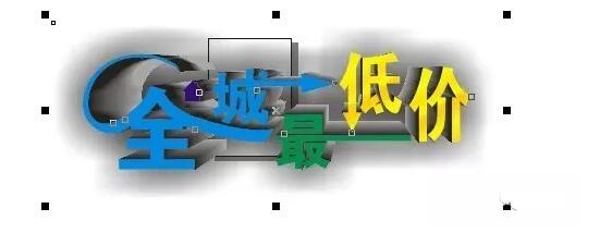 第二步：选中文字-交互式阴影工具-预设-大型辉光.jpg