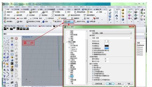 第二步：打开选项.jpg