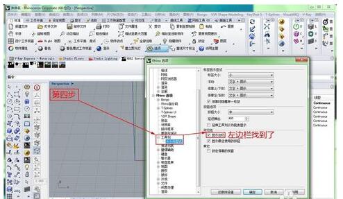 第四步：打开“工具列”.jpg