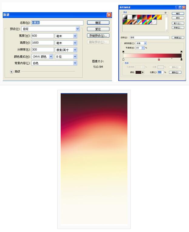 第一步：新建文件，尺寸如图.jpg