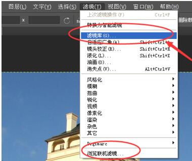 2.选择滤镜的菜单项1.jpg