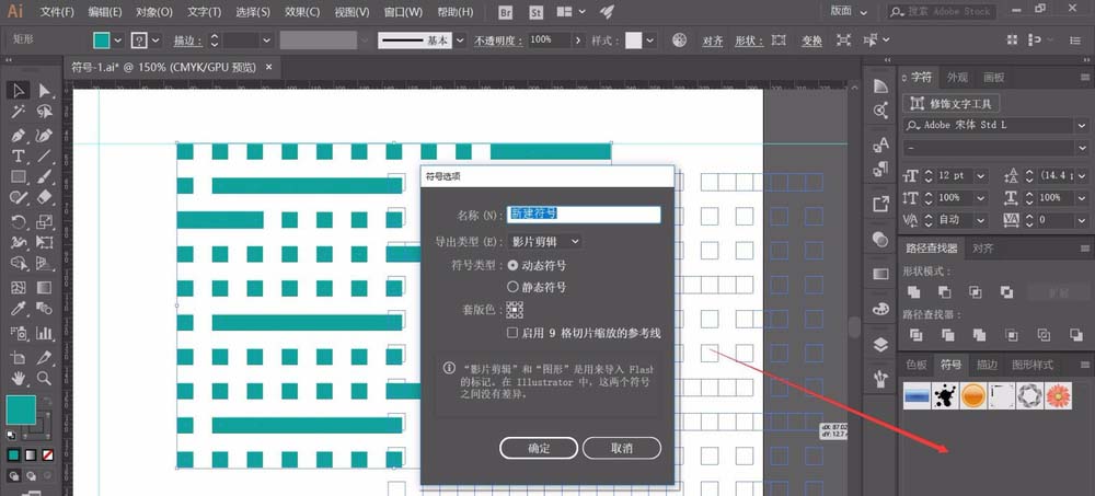 AI设计技巧，AI将图形添加到符号的技巧7.jpg