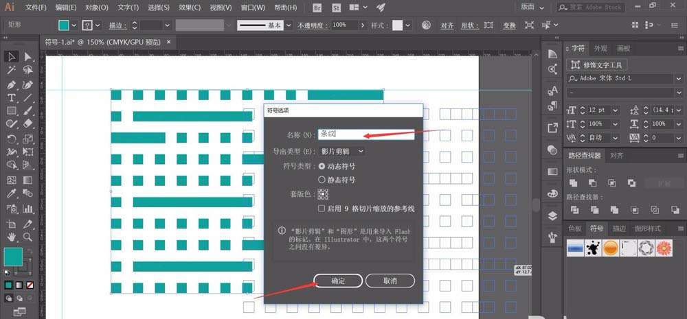 AI设计技巧，AI将图形添加到符号的技巧8.jpg