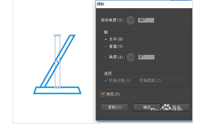 AI插画绘制教程，怎么画一个扁平的台灯插画333.jpg