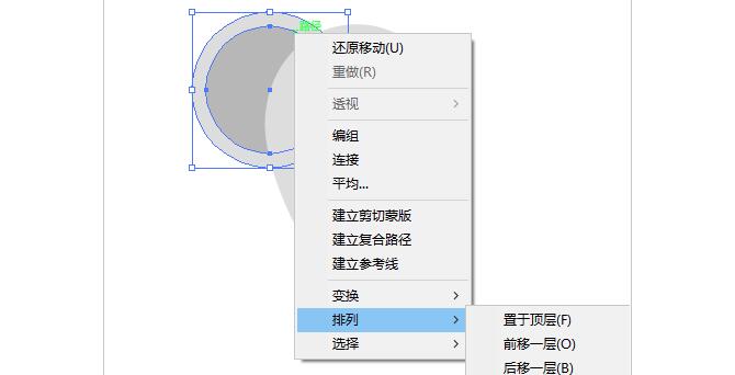 AI怎么绘制图标，AI绘制可爱的老鼠头像图标教程55.jpg