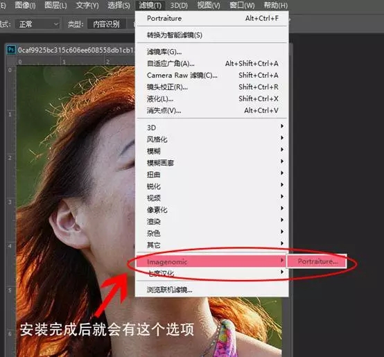 打开Photoshop 放入图片.webp.jpg