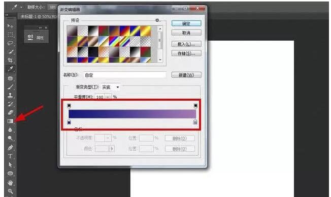 第二步：选择渐变工具1.jpg